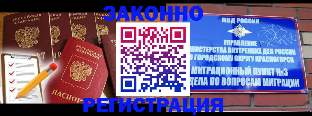 временная регистрация госуслуги в Баксане